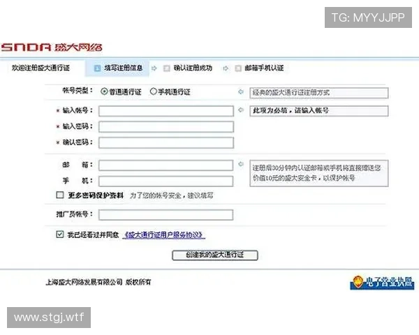 全面指南：如何顺利完成10bet注册流程与新手必知技巧