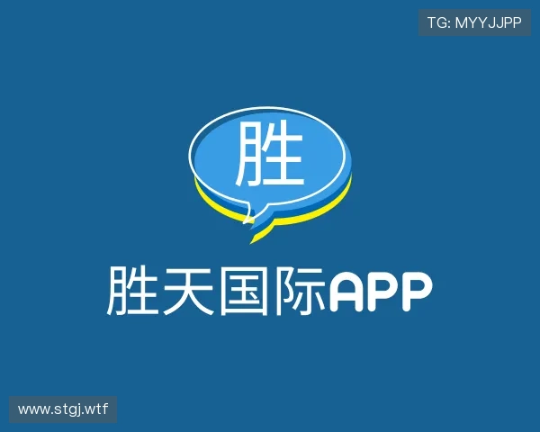 领会胜天国际app